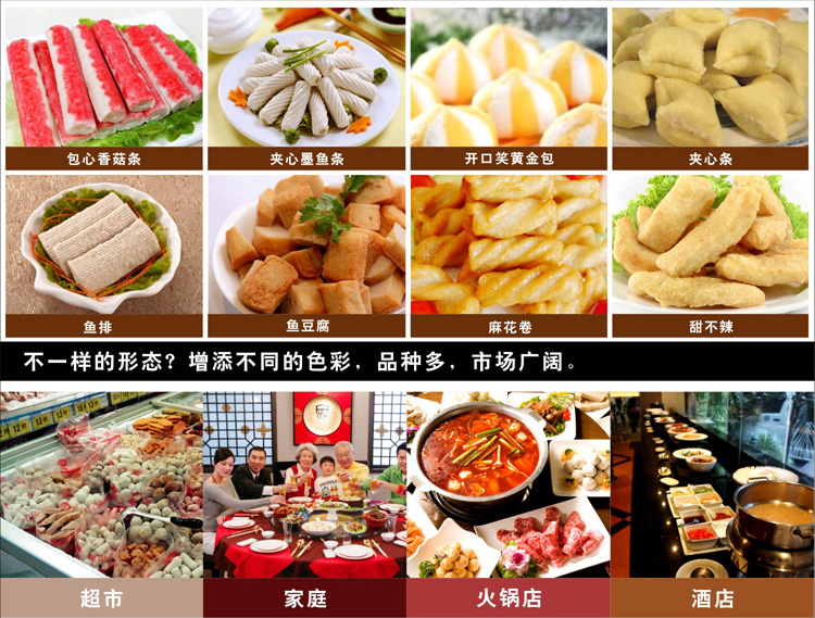火鍋丸子