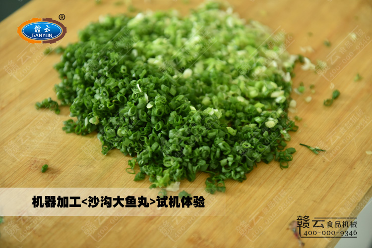 蔥花