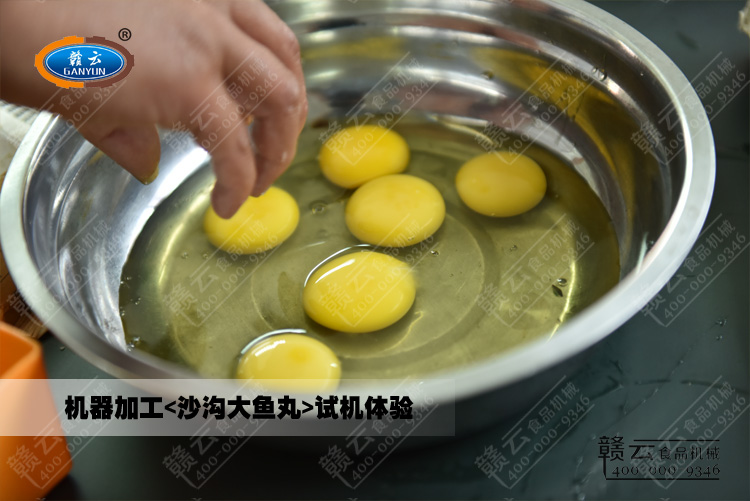 雞蛋清