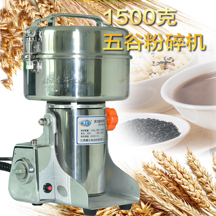 3斤粉碎機