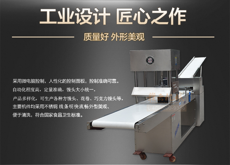 全自動刀切方形饅頭機(jī)