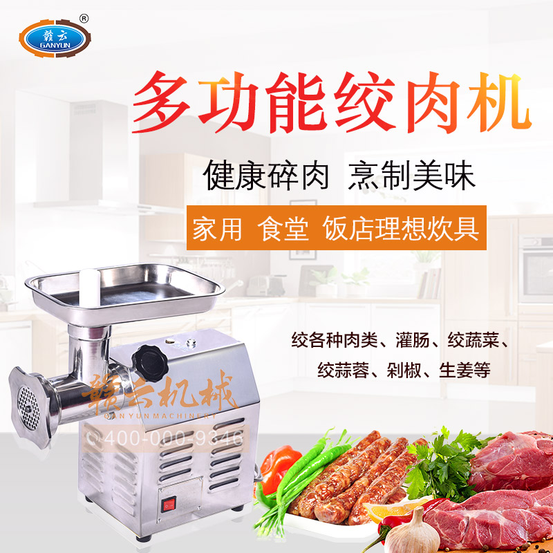 小型絞肉機(jī) 小型絞肉機(jī)