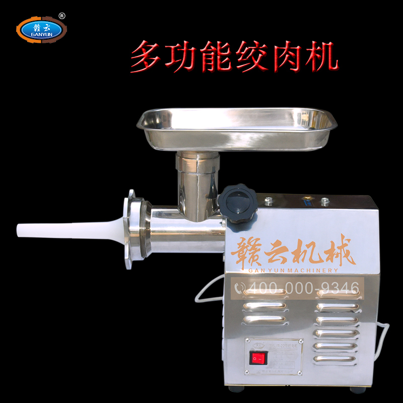 灌腸絞肉機(jī) 灌腸絞肉機(jī)