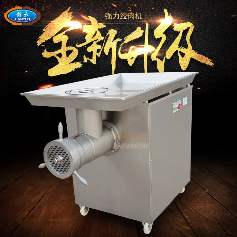 大功率大型電動(dòng)絞肉機(jī) 大功率大型電動(dòng)絞肉機(jī)