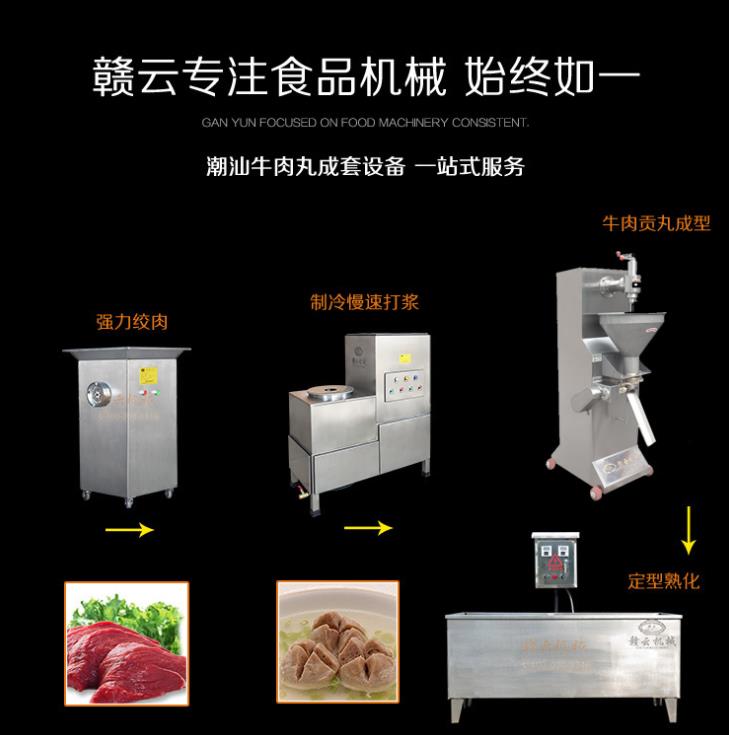 潮汕牛肉丸機(jī)整套設(shè)備圖 潮汕牛肉丸機(jī)整套設(shè)備圖
