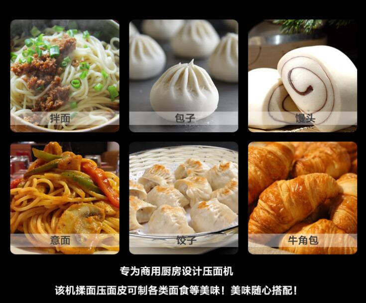 商用廚房用的壓面機(jī) 商用廚房用的壓面機(jī)