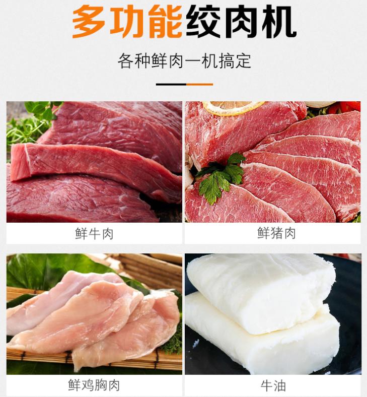 多功能絞肉機各種鮮肉通通搞定 多功能絞肉機各種鮮肉通通搞定