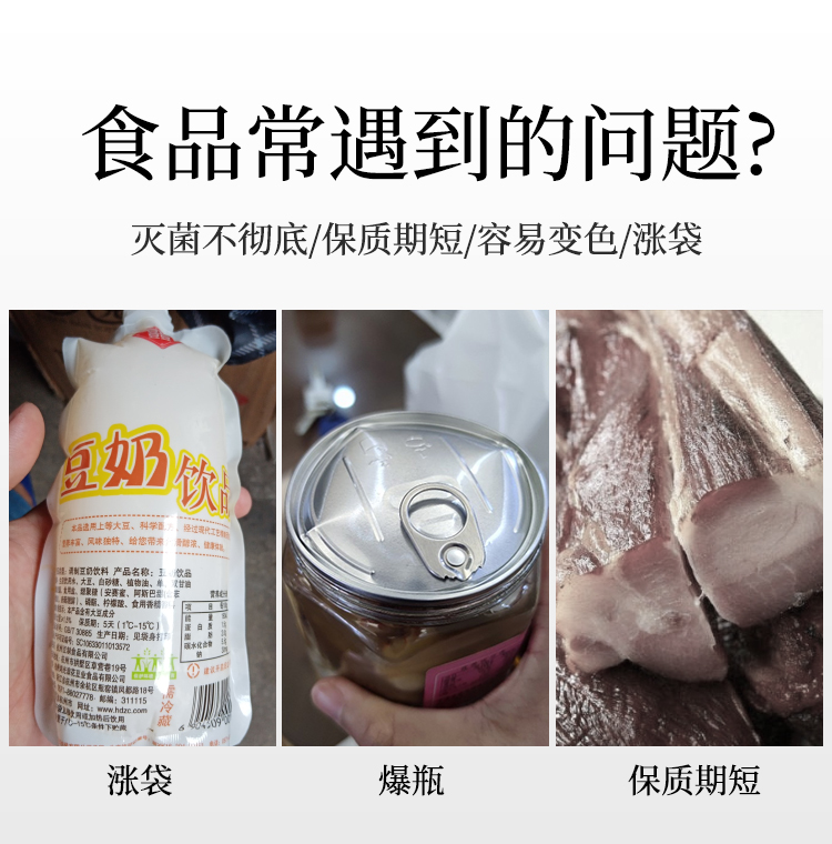 為什么要使用殺菌鍋 為什么要使用殺菌鍋