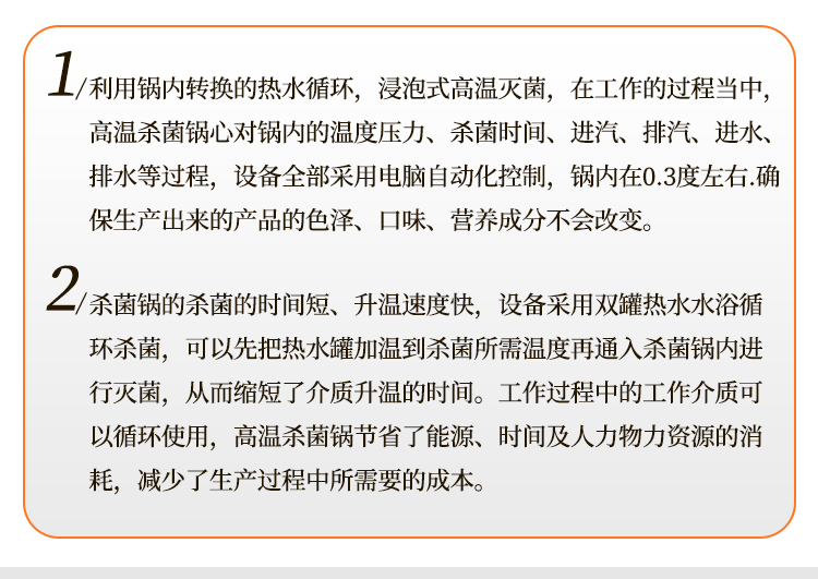 殺菌鍋殺菌過程原理 殺菌鍋殺菌過程原理
