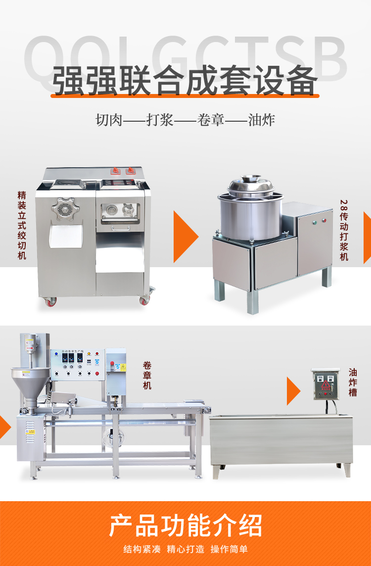 卷章機(jī)配套設(shè)備