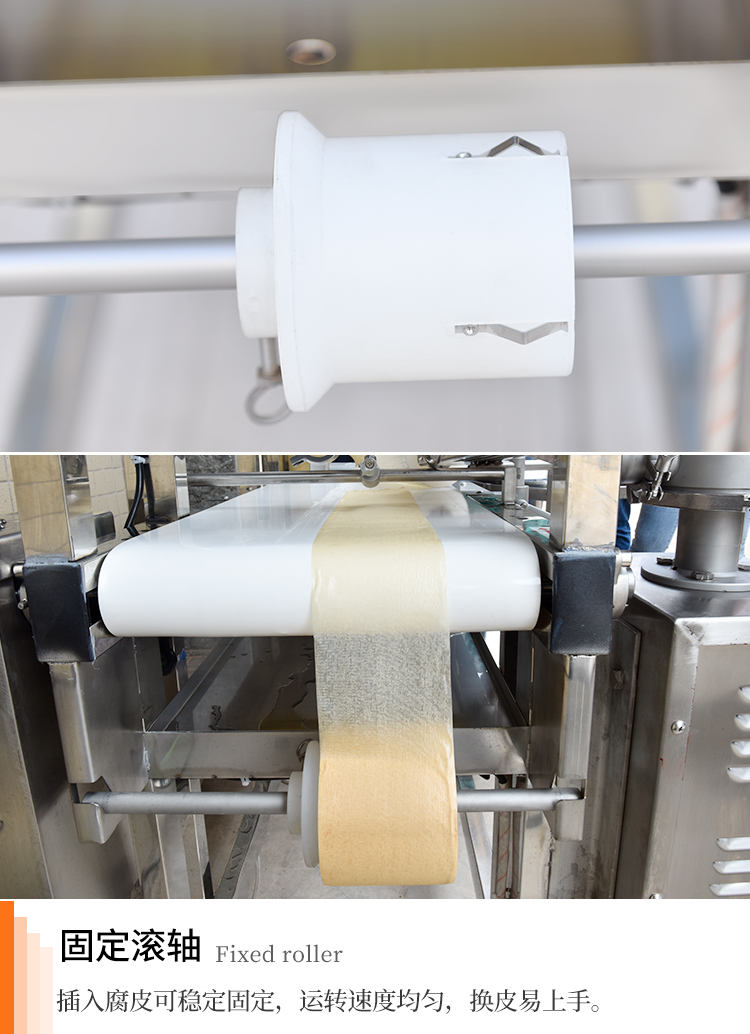 腐皮固定滾軸