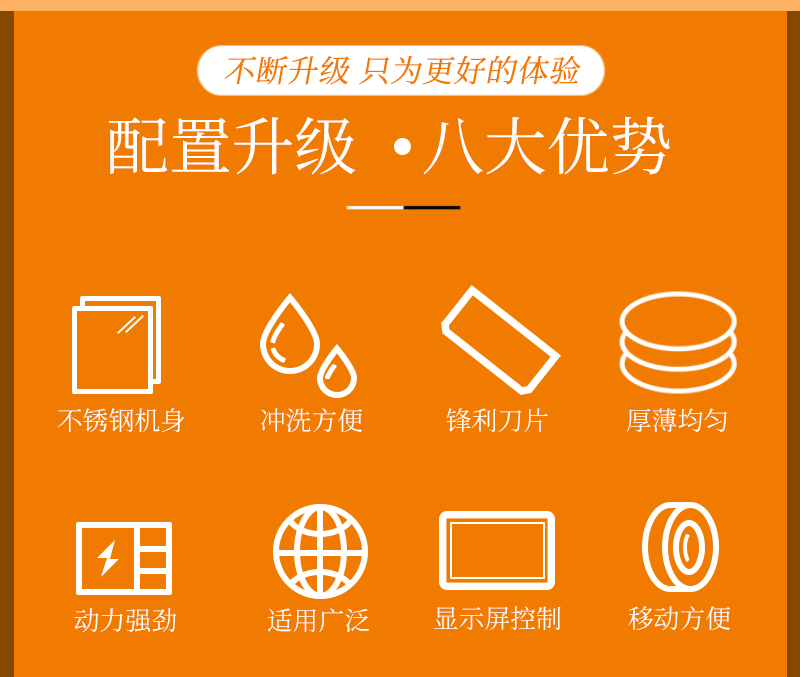 數(shù)控切片機配置升級