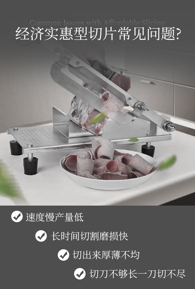 經(jīng)濟實惠型切片常見問題