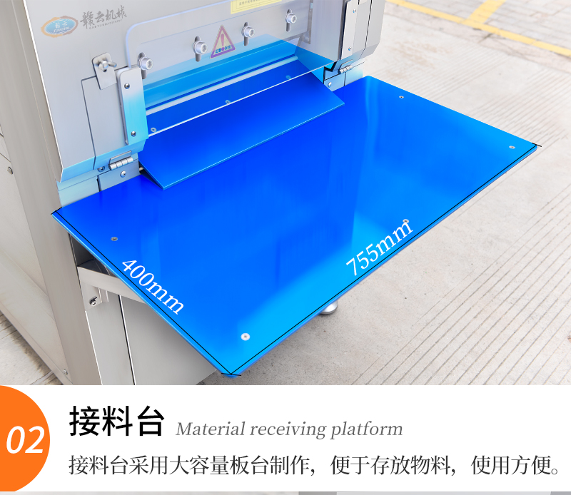 凍肉切片機接料臺